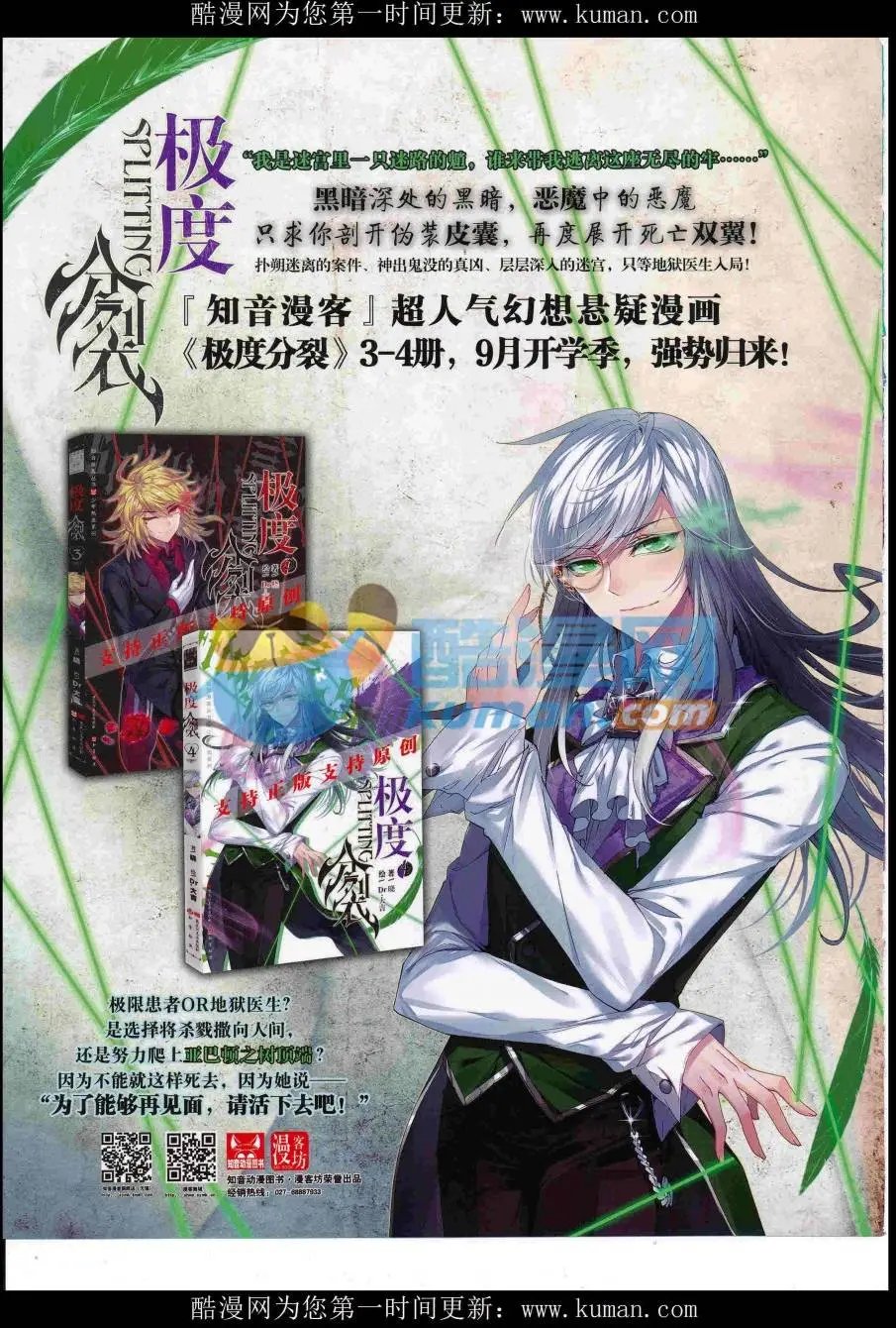 第429期