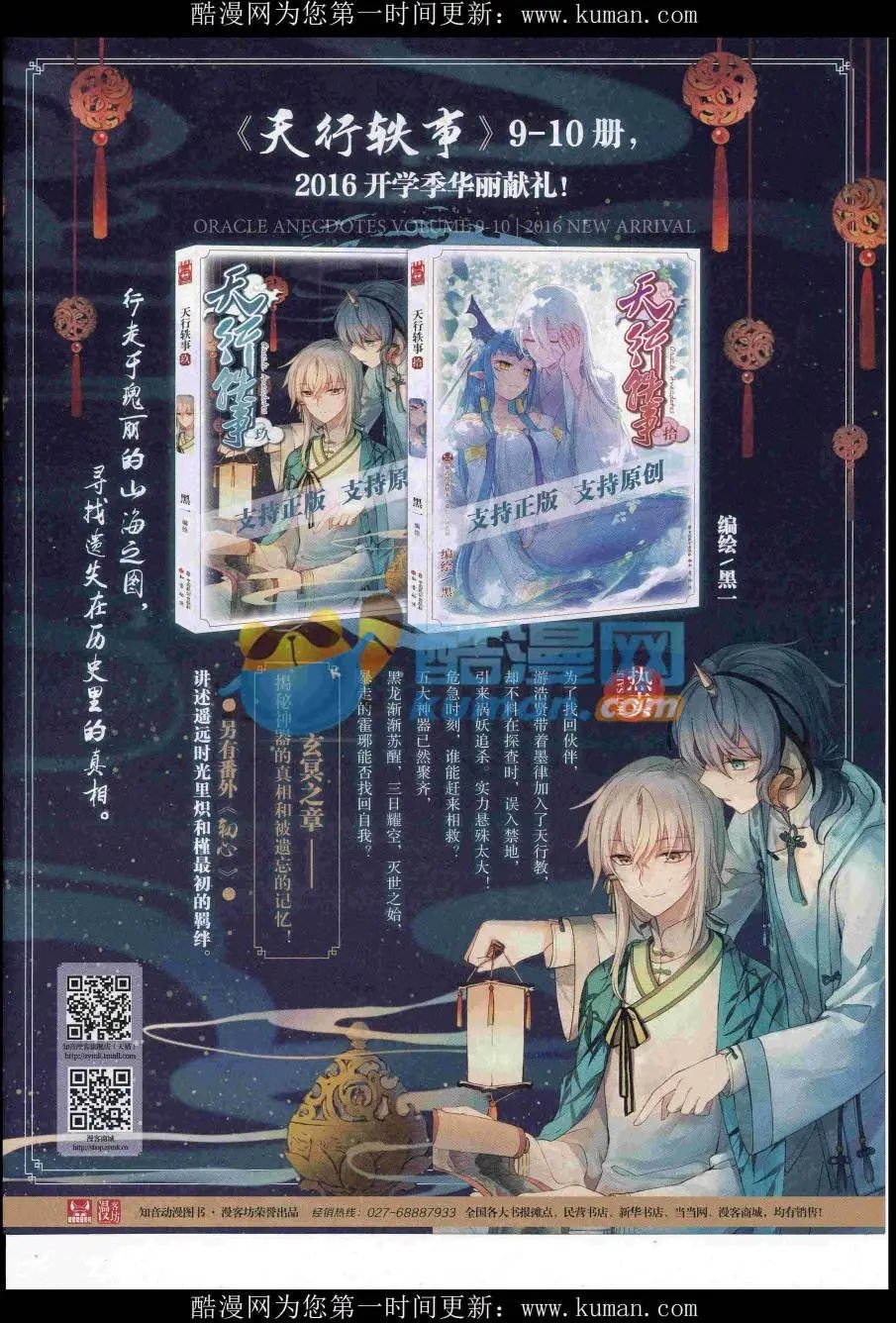 第430期