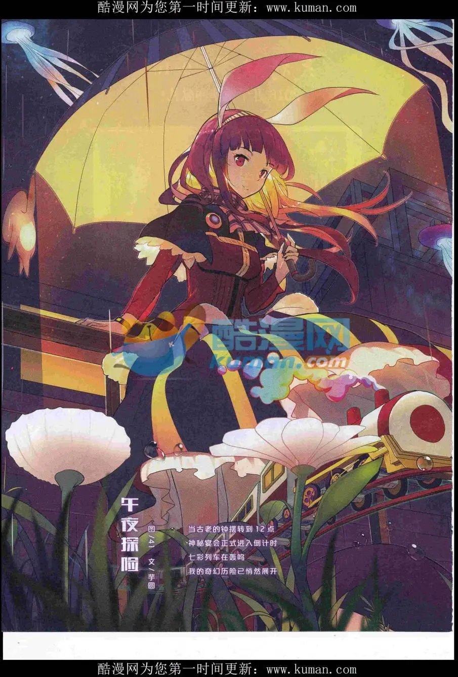 第430期