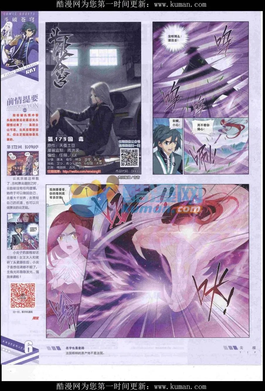第430期