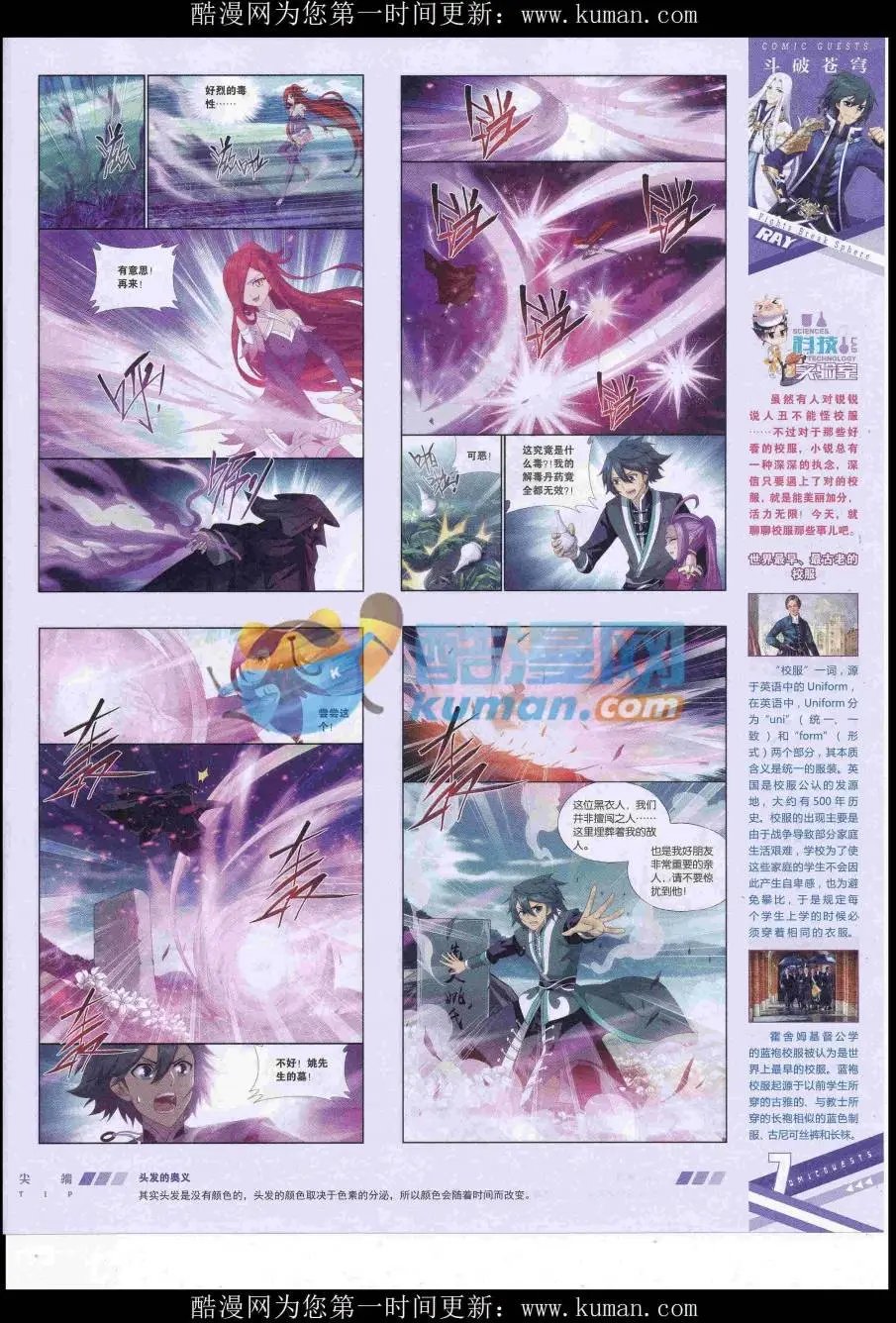 第430期
