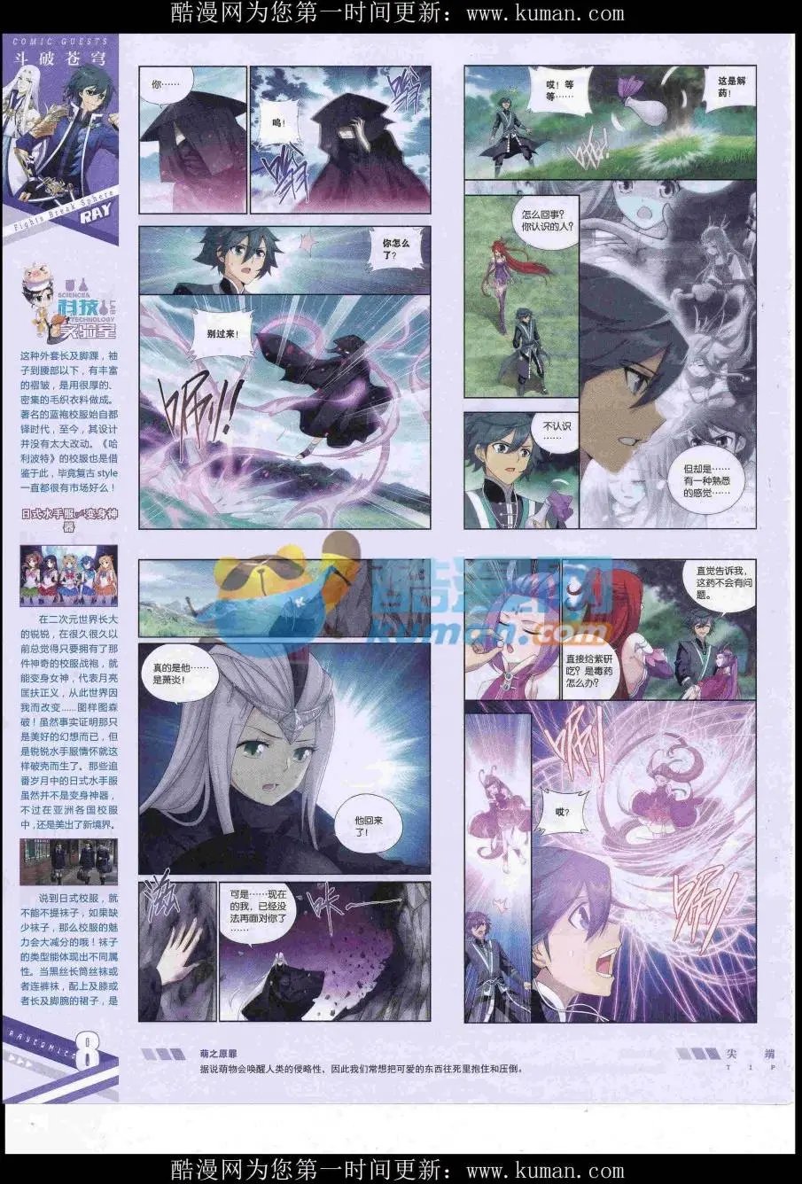 第430期