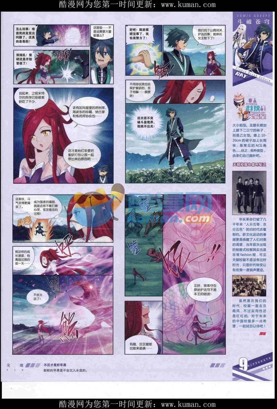 第430期