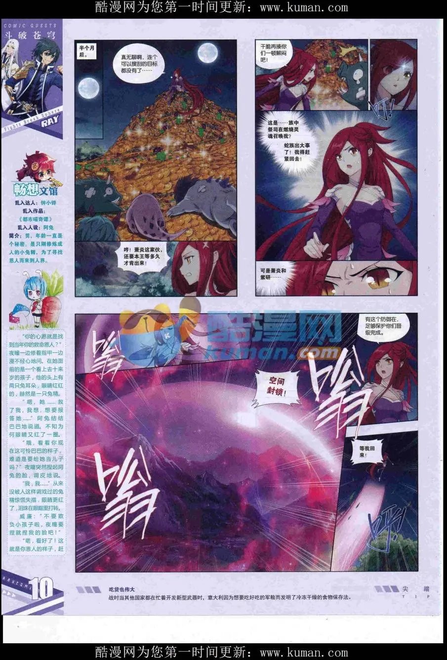 第430期
