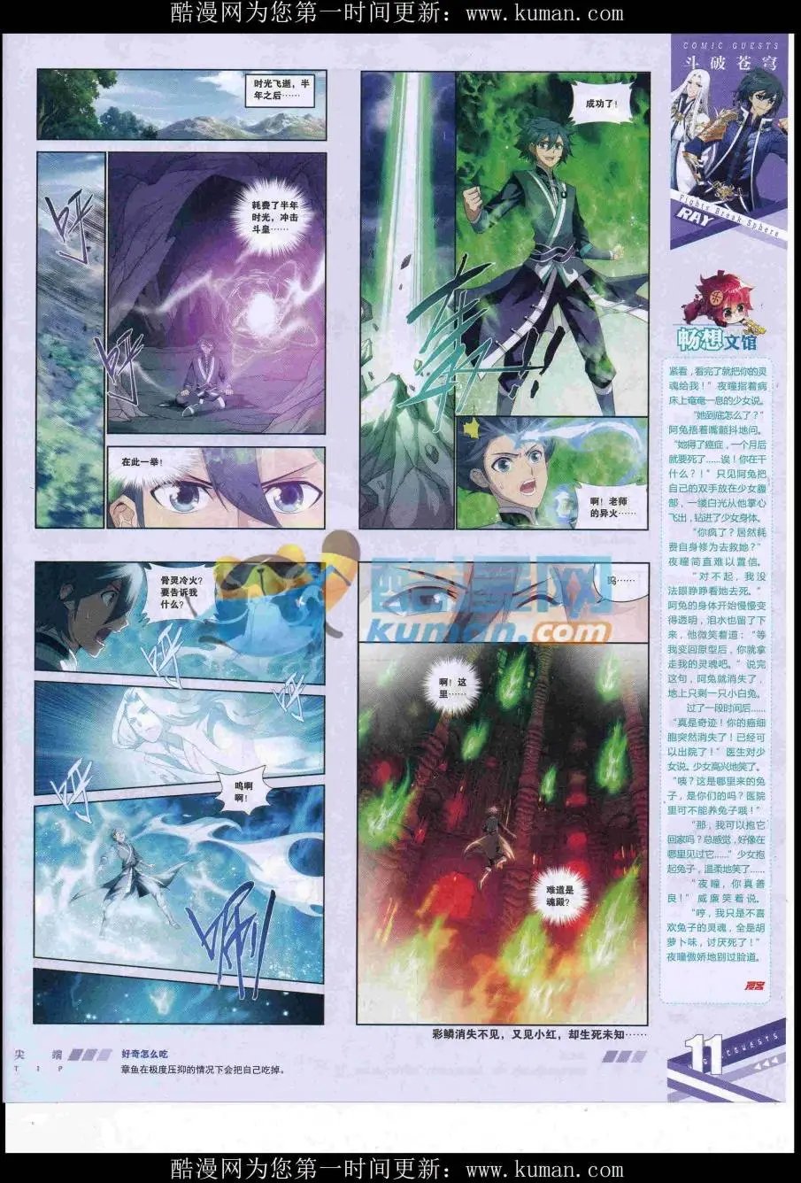 第430期