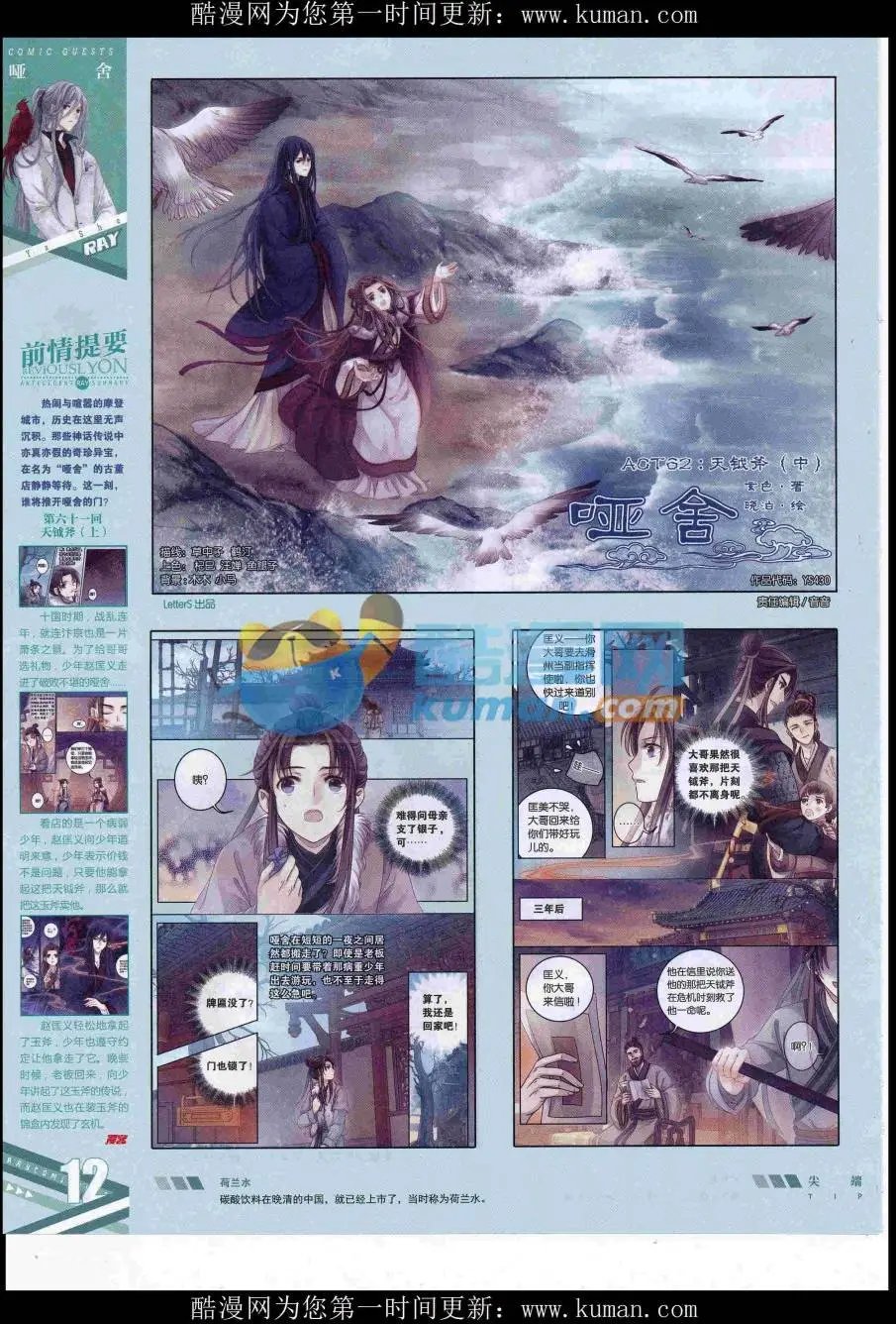 第430期