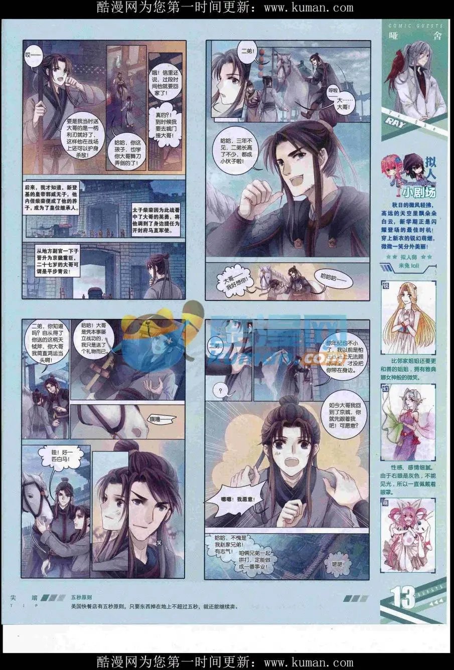 第430期