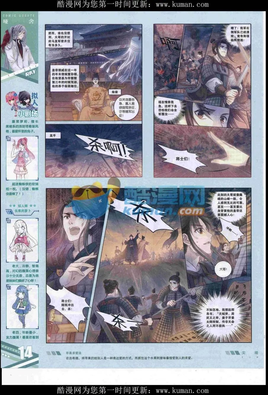 第430期