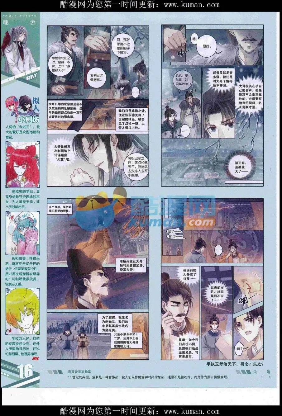 第430期