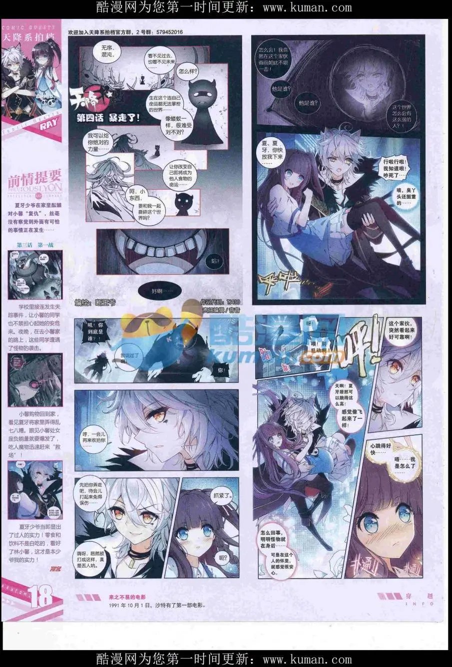第430期