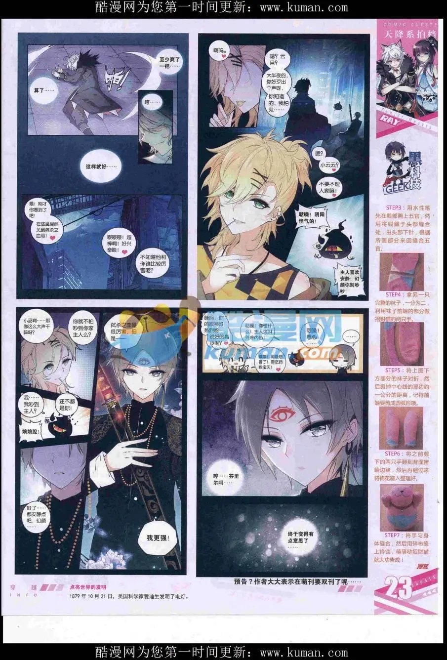 第430期