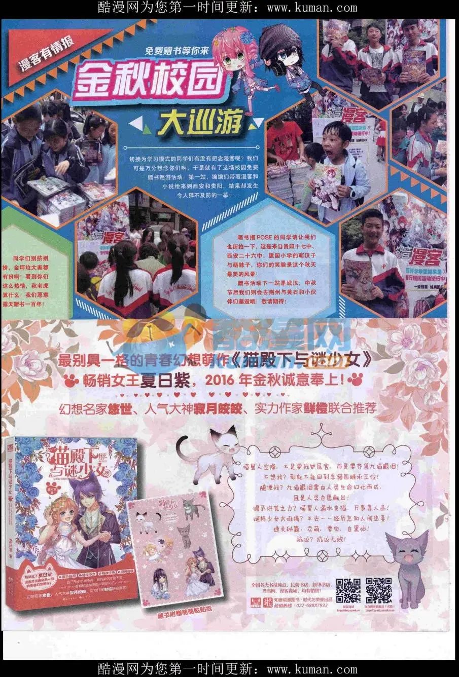 第430期