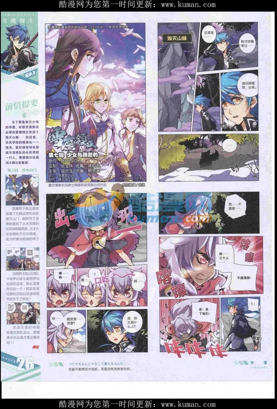 第430期