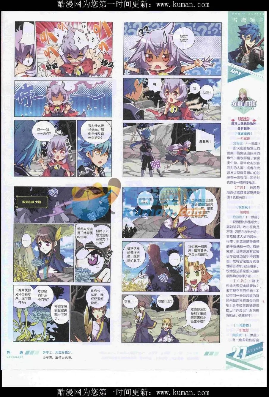 第430期