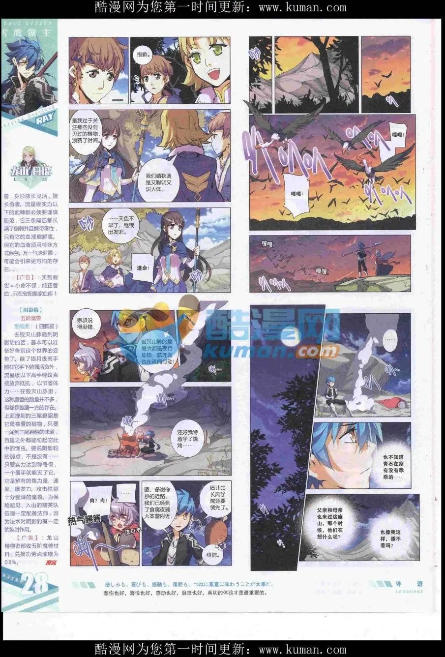 第430期