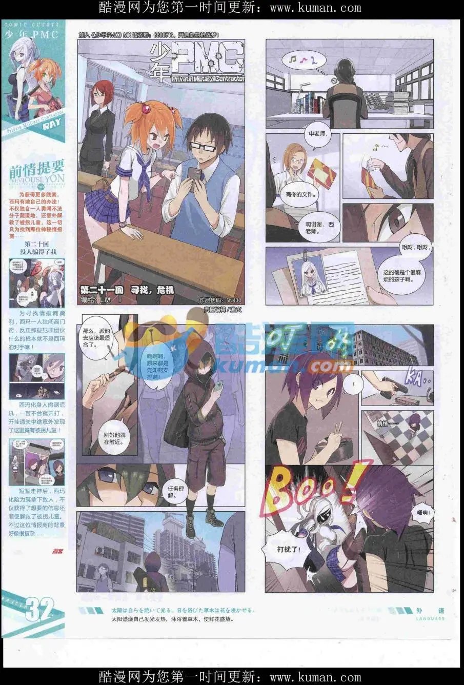 第430期