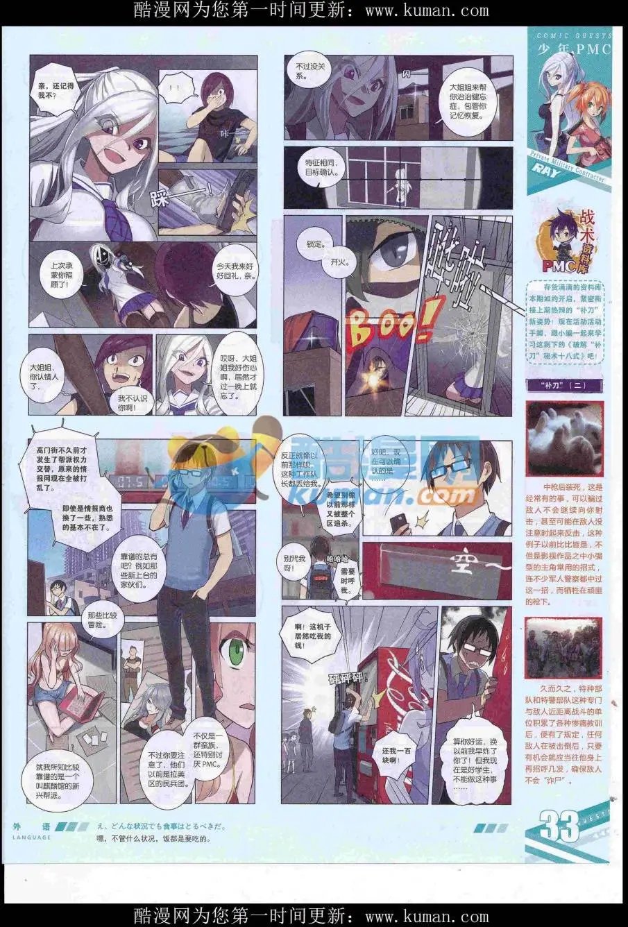 第430期