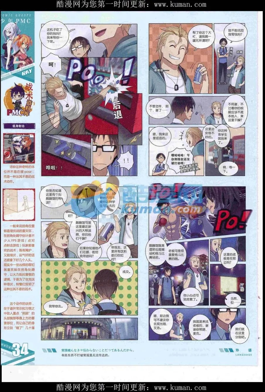 第430期