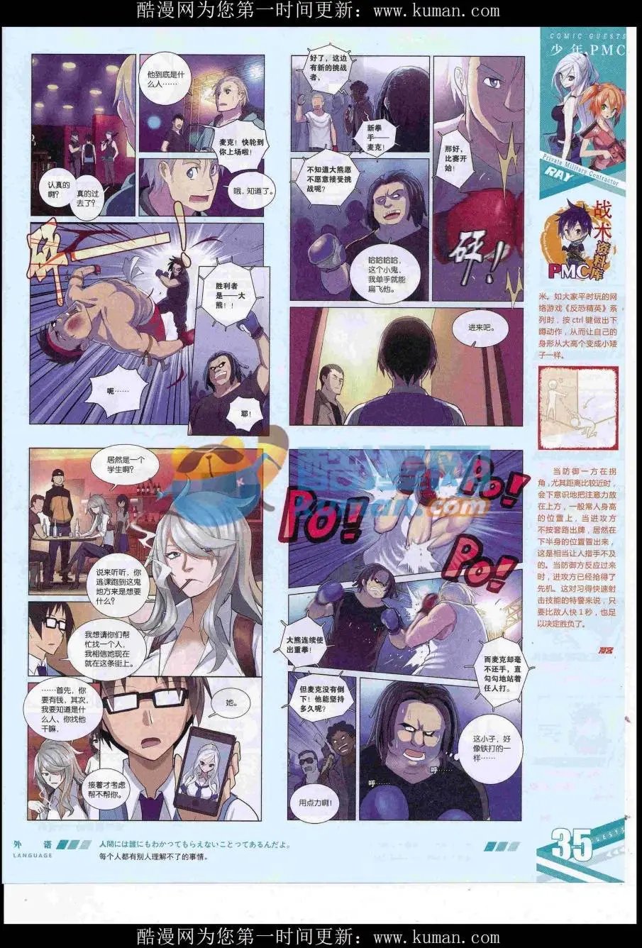 第430期