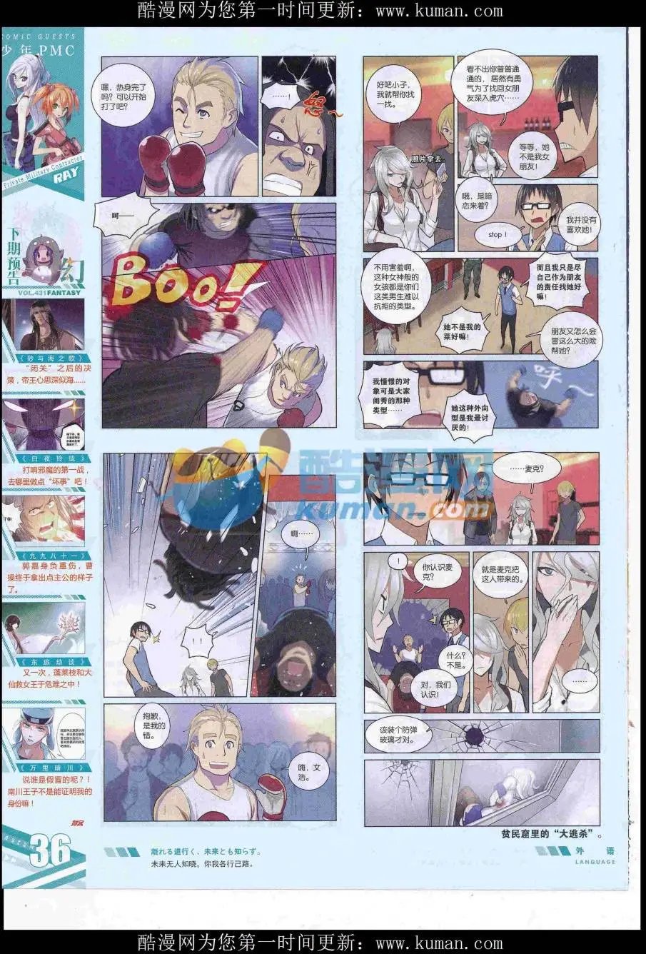 第430期