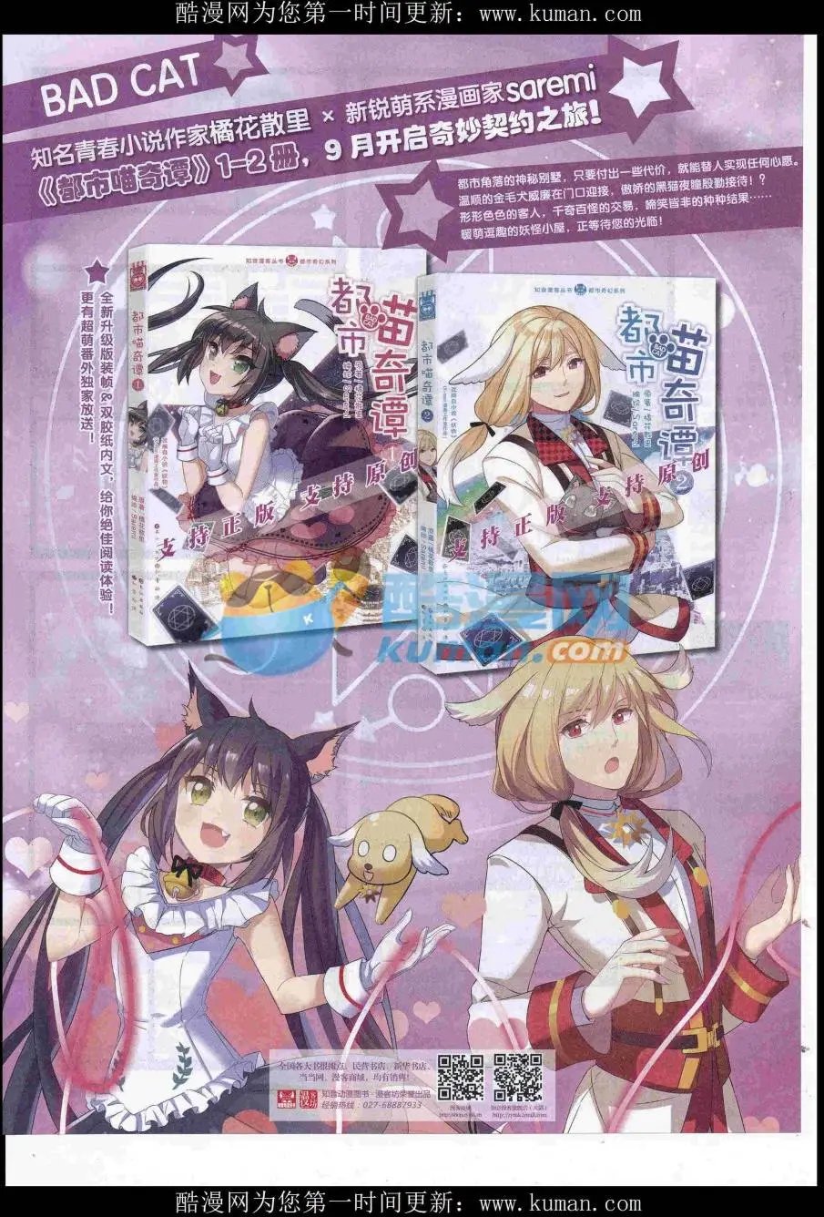第430期