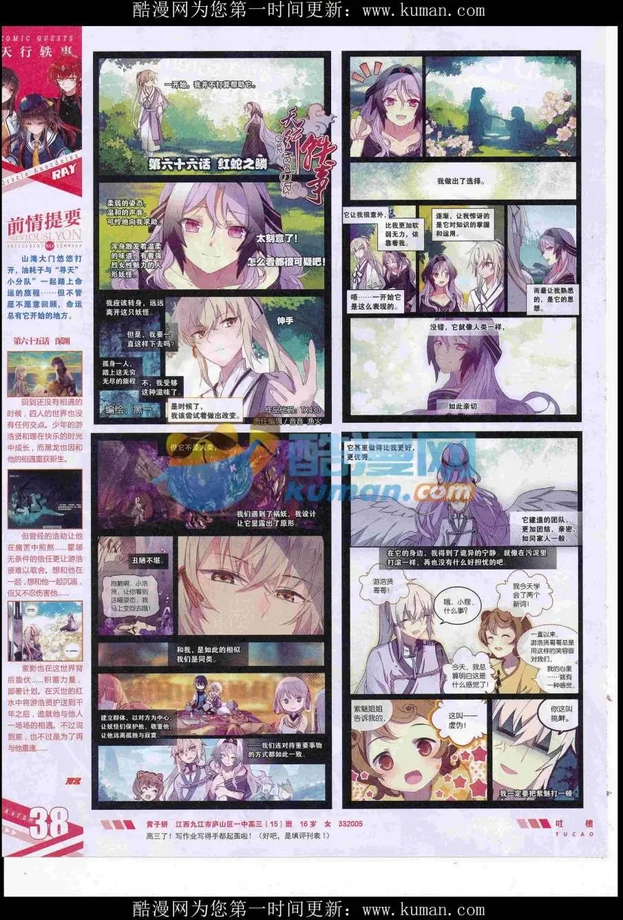 第430期