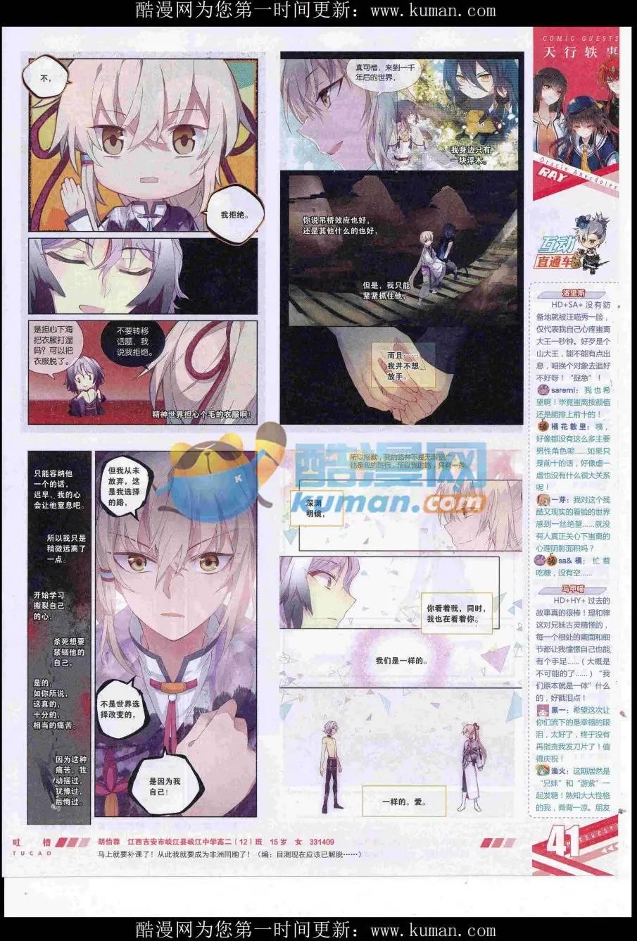 第430期
