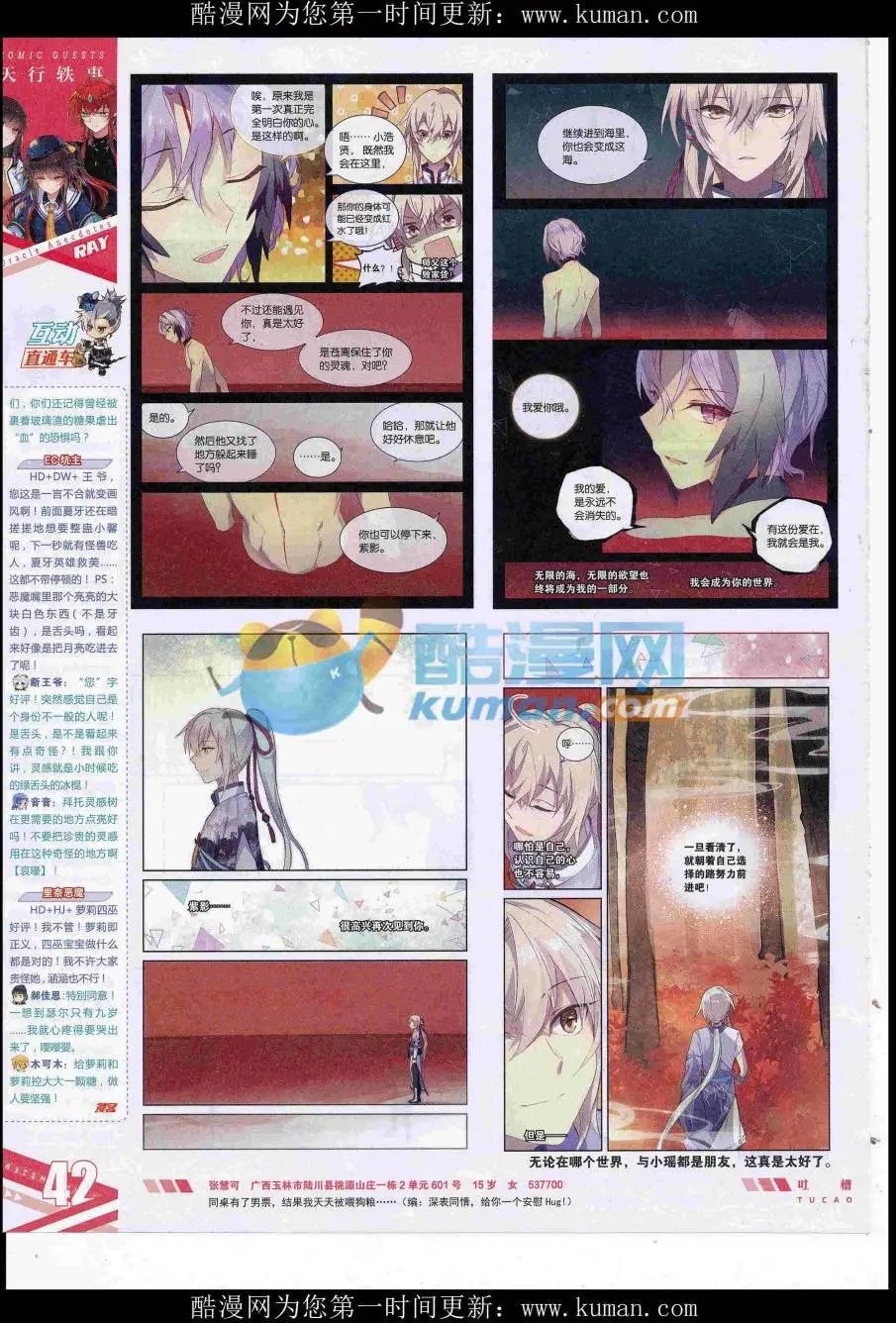 第430期