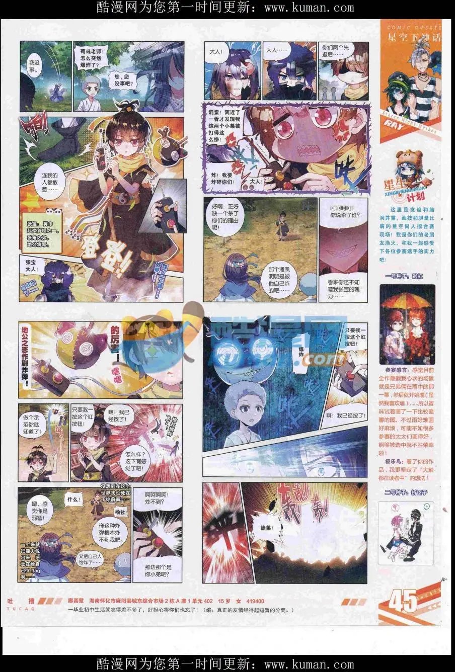第430期