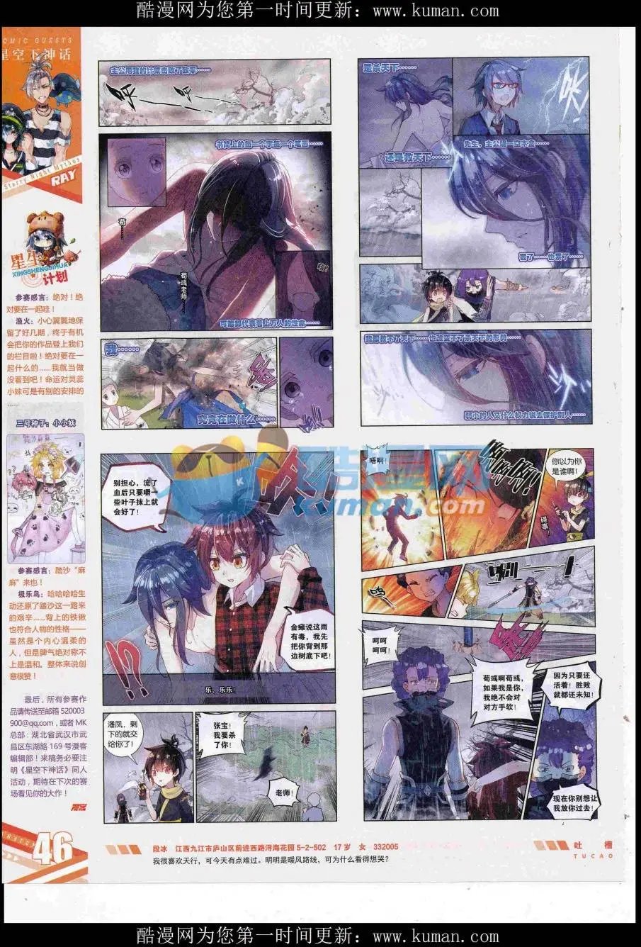 第430期