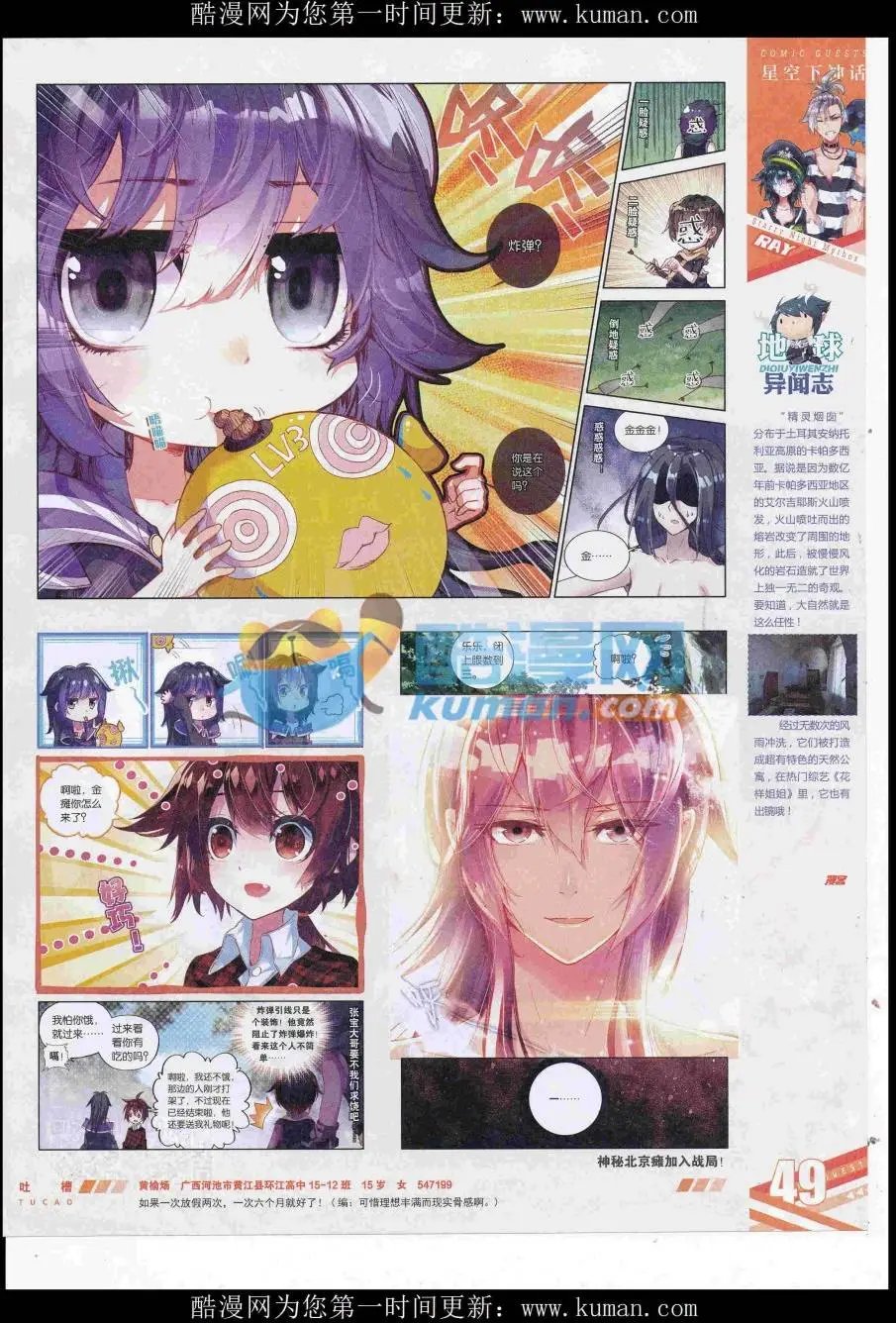 第430期