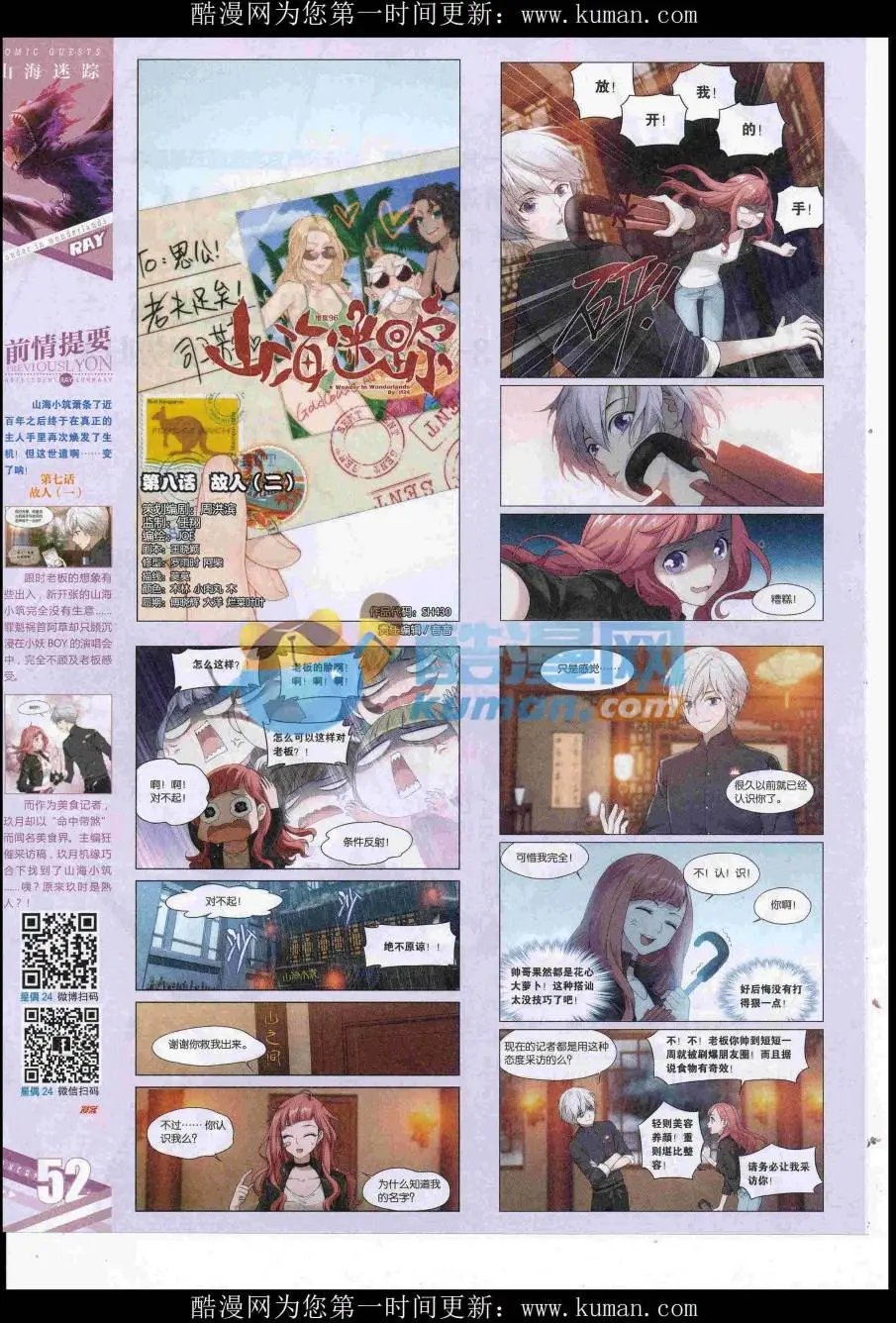 第430期