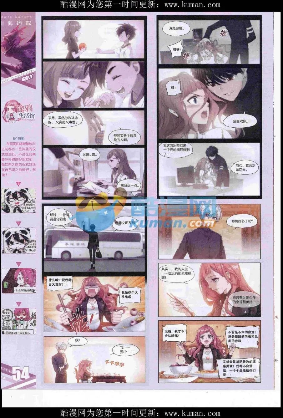 第430期