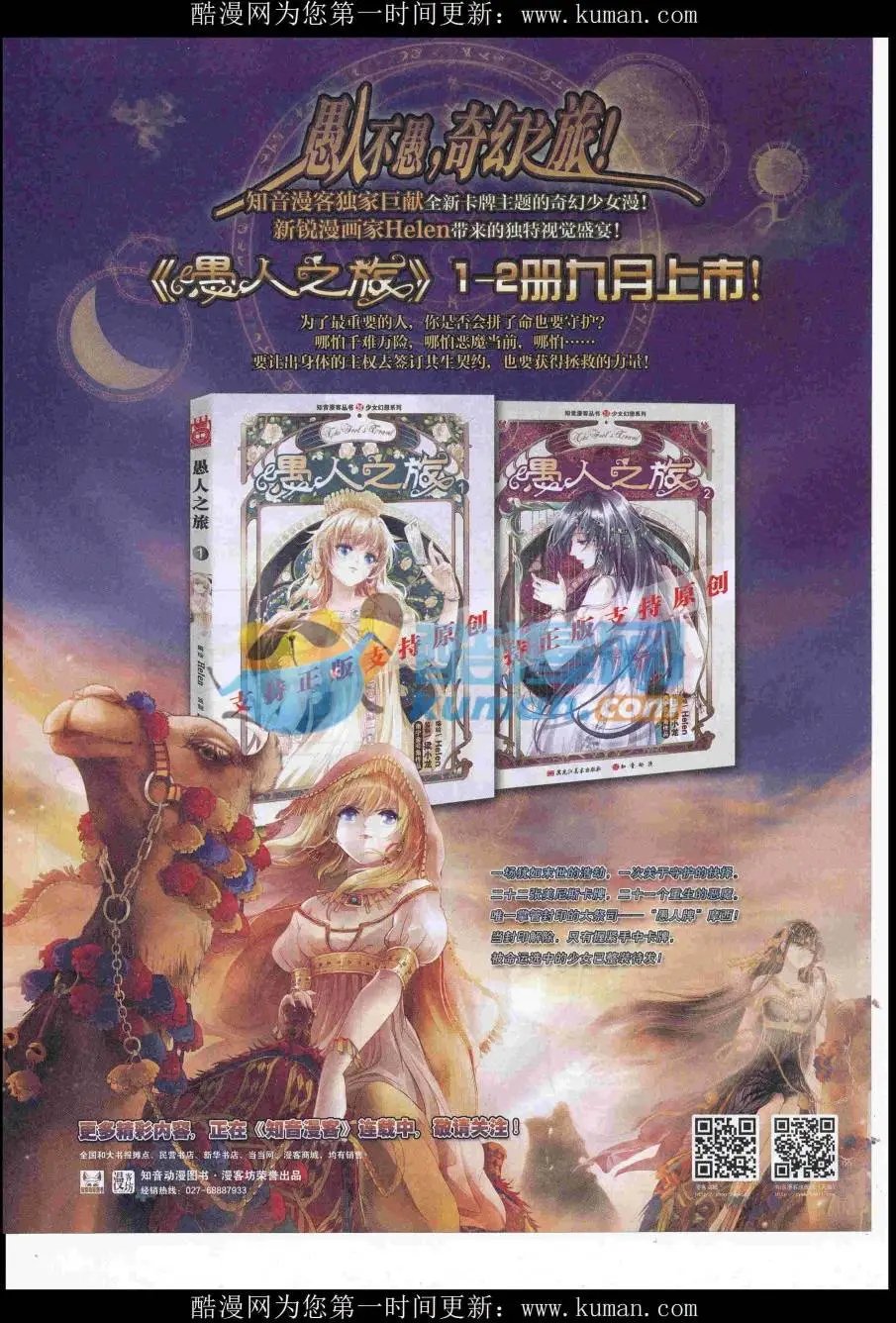 第430期