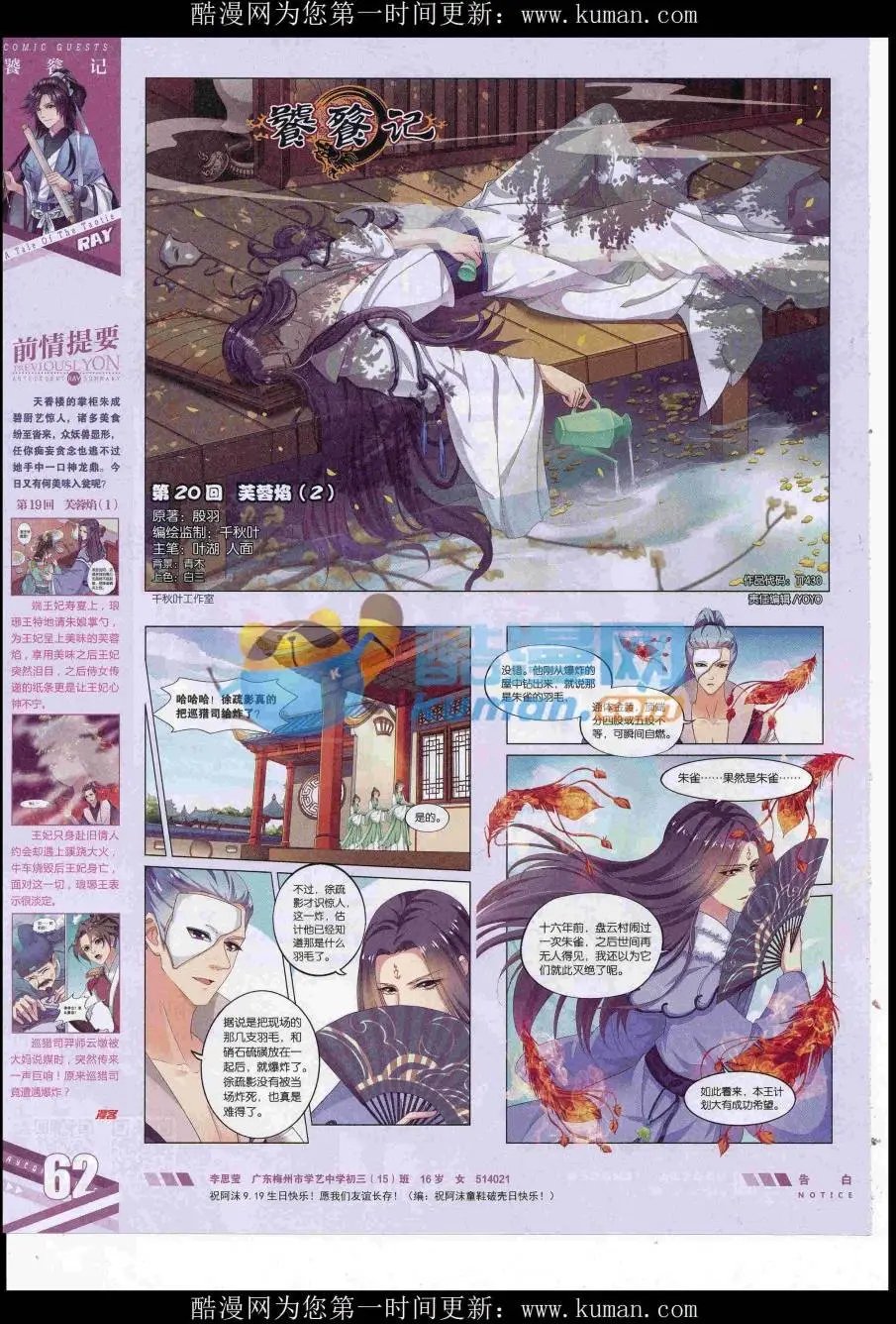 第430期