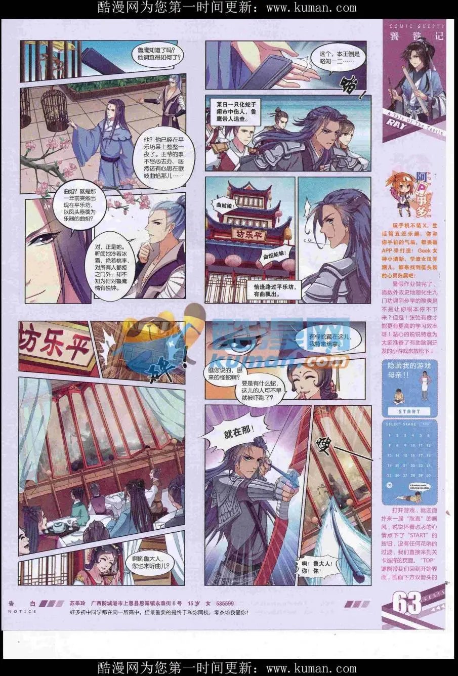 第430期