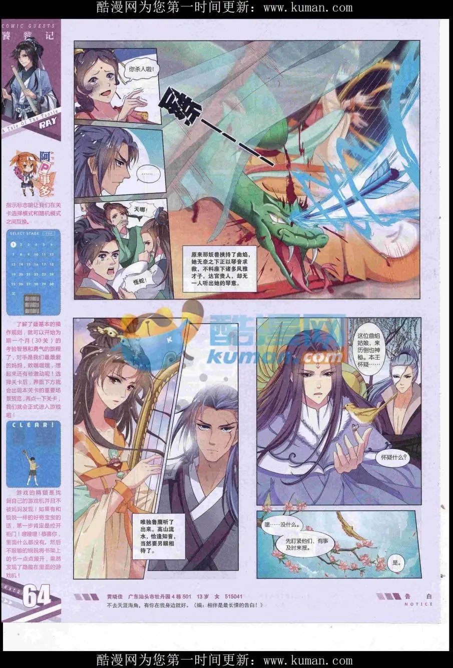 第430期