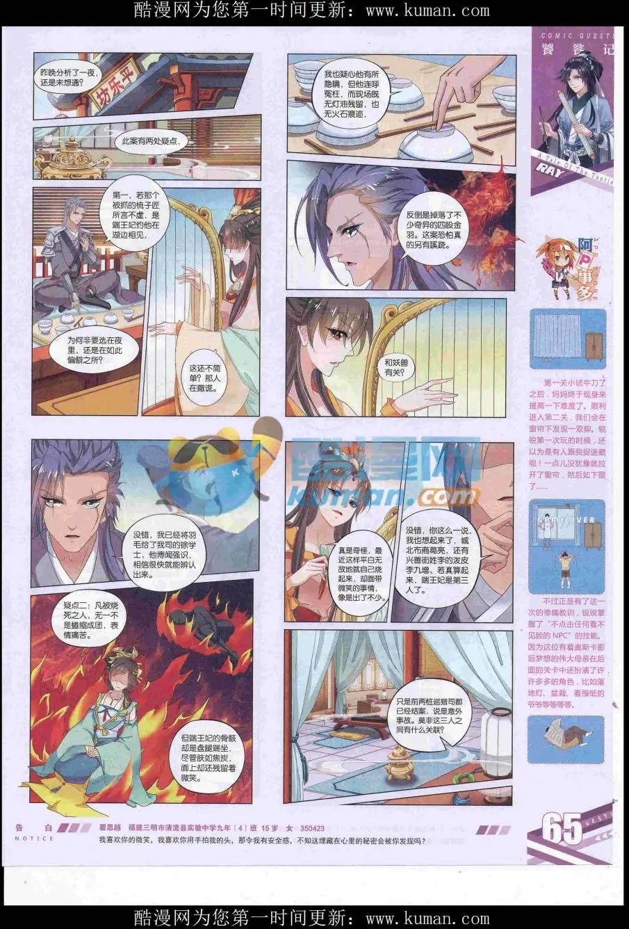 第430期