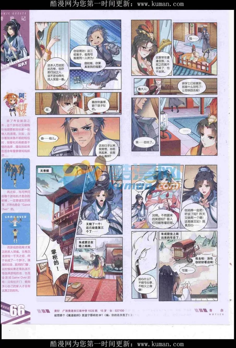 第430期