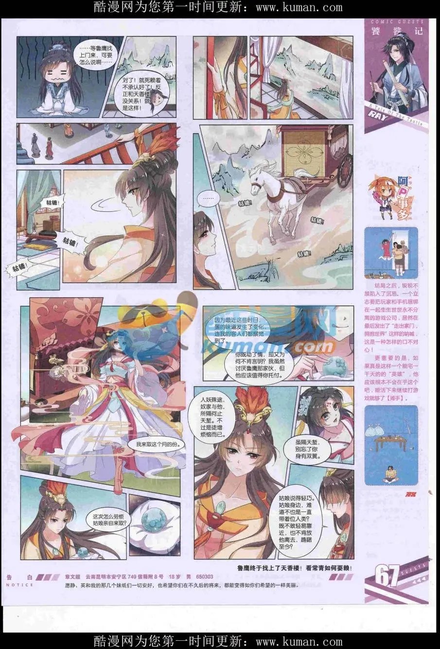 第430期