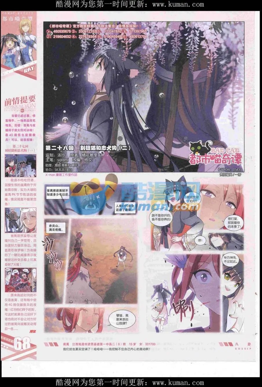 第430期