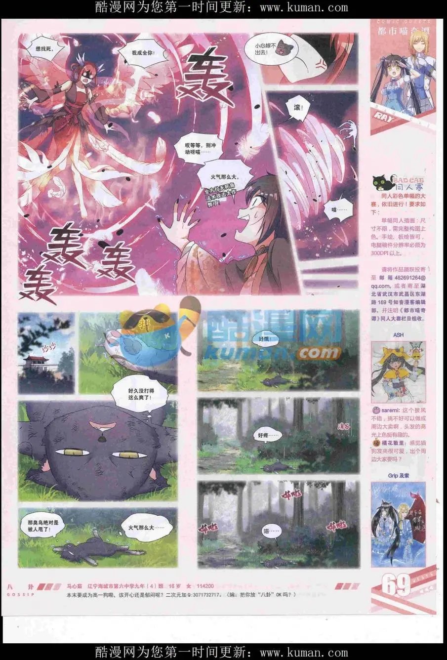 第430期