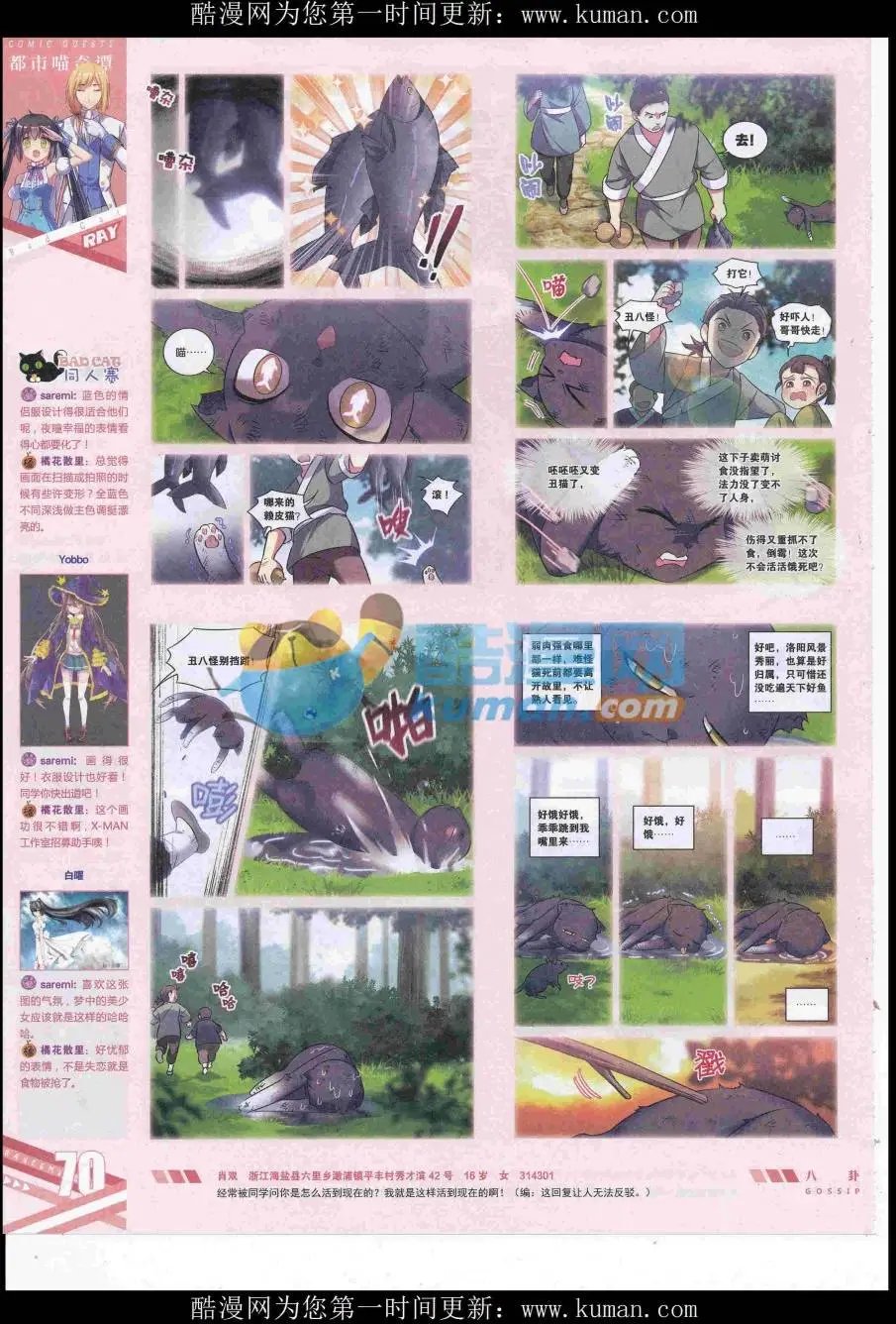 第430期