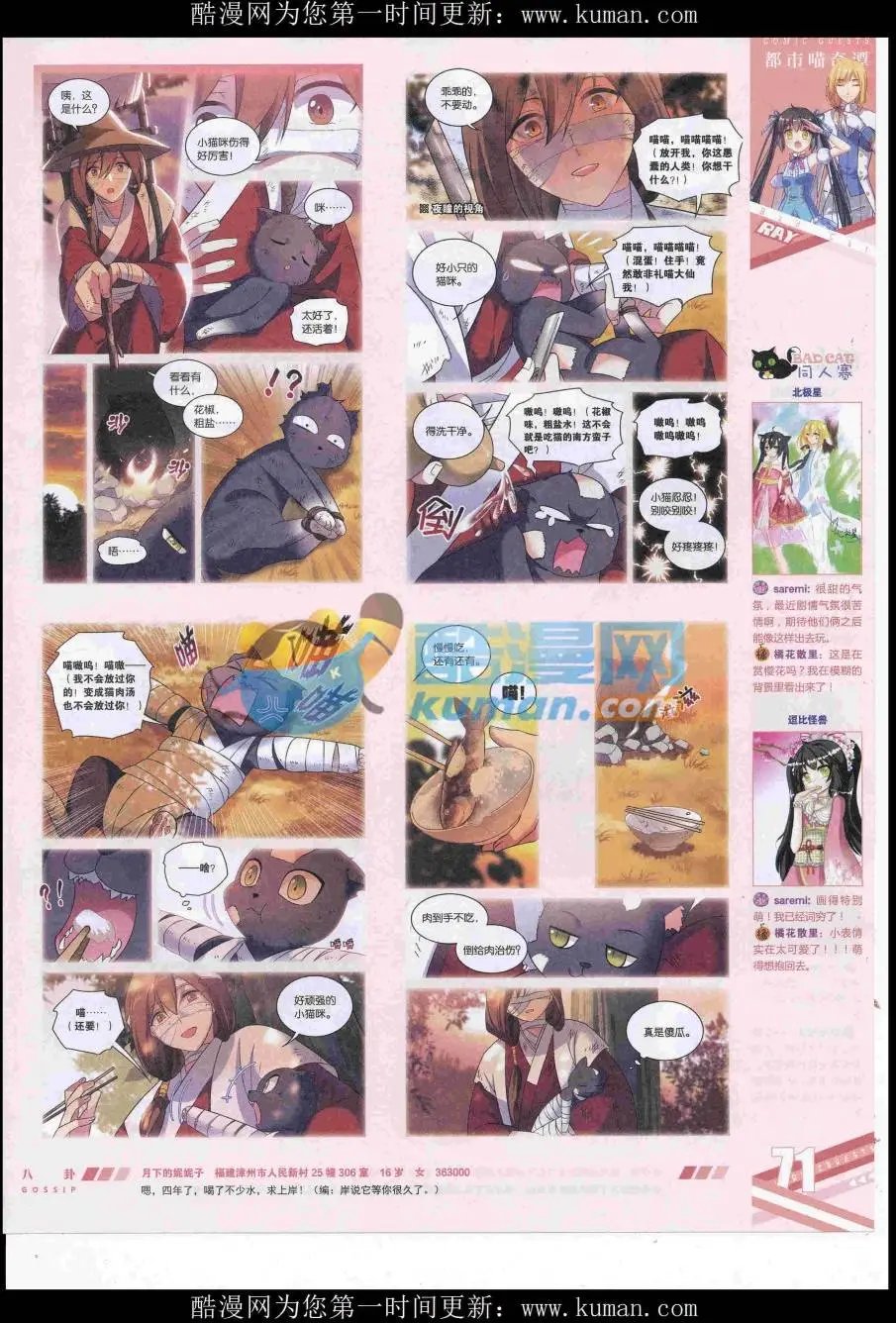 第430期