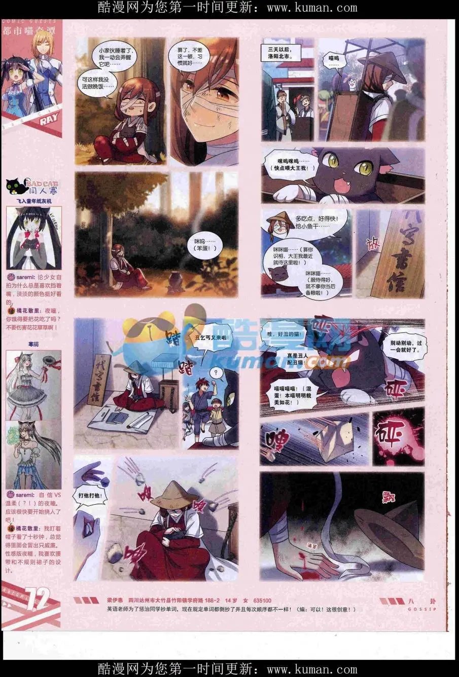 第430期