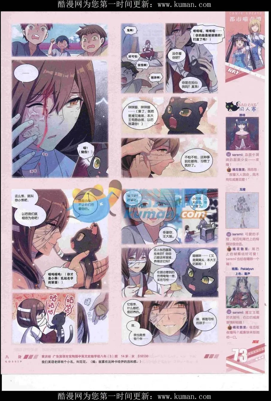 第430期