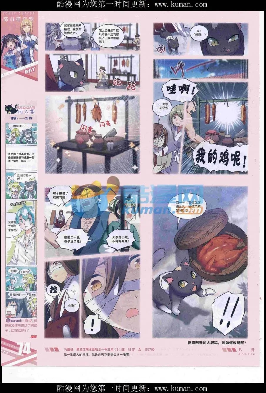 第430期