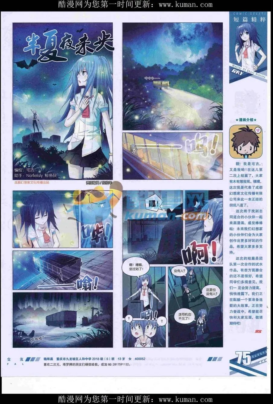 第430期