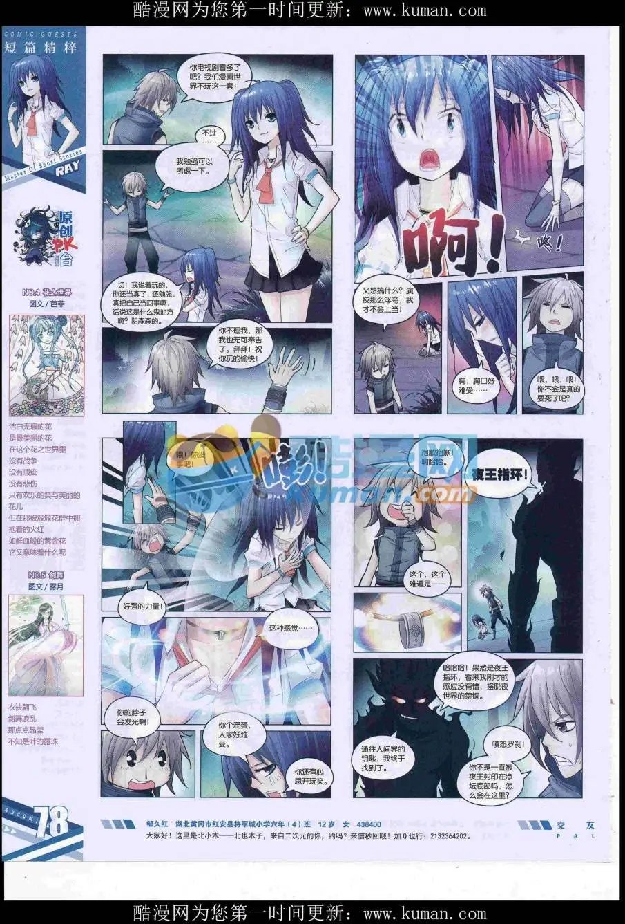 第430期