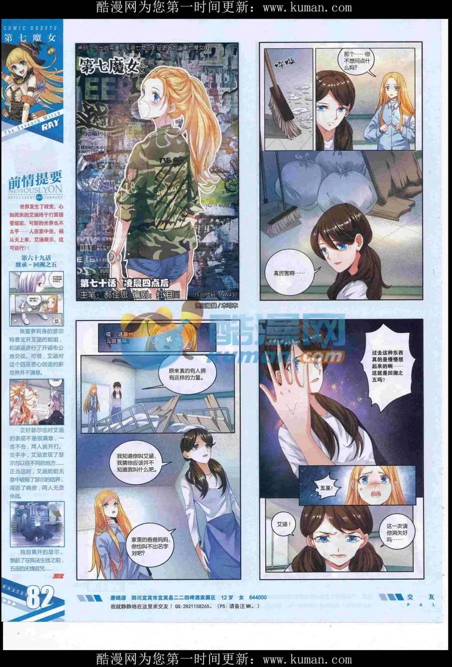 第430期